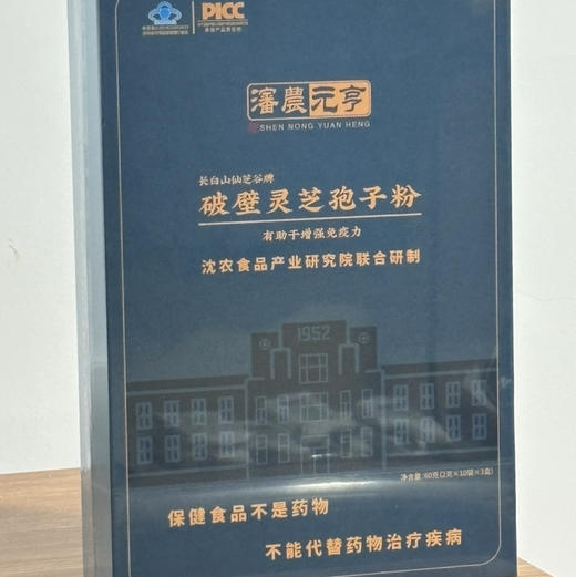 沈农元亨长白山仙芝谷牌破壁灵芝孢子粉沈农食品产业研究院联合研制60g（2克*10袋*3盒） 商品图2