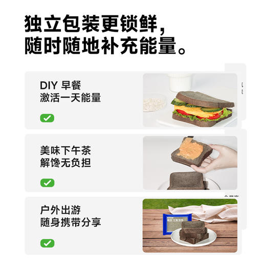 糖友厨房 五黑面包 400g/400g*3 商品图3