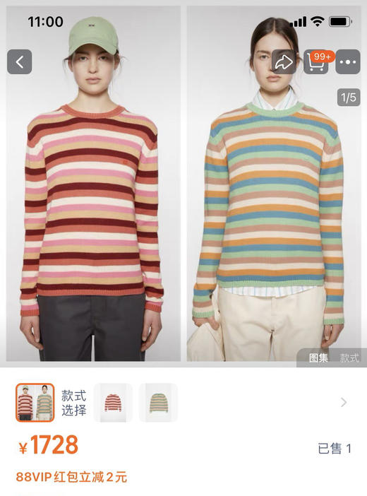 多巴胺Acne彩虹条纹笑脸标毛衣11.1 商品图0