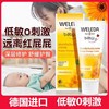 【618抢先购】效期【2027-09-01】德国护臀膏75mlWELEDA金盏花维蕾德婴儿新生儿红屁屁   0525 商品缩略图0
