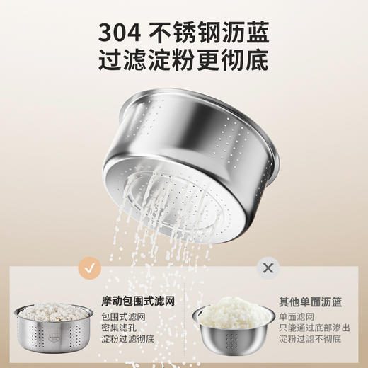 【可视化低糖煲】摩动智能可视低糖电饭煲MD-FB004 可视上盖 米汤分离 云釉晶釜内胆 蒸煮一体 24H预约 900W功率 304不锈钢沥篮 容量4L/5L两款 商品图3