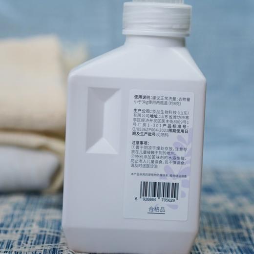 植萃精油洗衣液丨高倍浓缩，低泡易漂，无化学除菌剂，精准去渍，温和不伤肤，500ml/瓶⭐️顺丰/京东随机发 商品图4