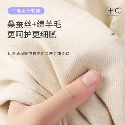 热卖中！！井橙蚕丝羊毛保暖内衣（情侣款） 商品图4