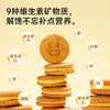 糖友厨房 夹心饼干（酸奶/咸蛋黄）150g 多规格组合 商品缩略图2