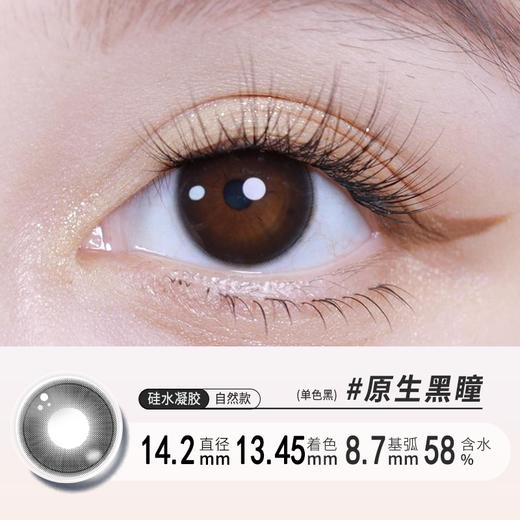 硅水凝胶日抛四色可选10片装YSR01 商品图7