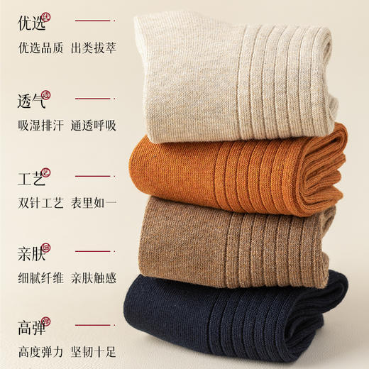 蔓楚 秋冬男士纯棉加厚双针防臭袜亲肤透气商务男复古高弹菱格中筒袜 商品图4