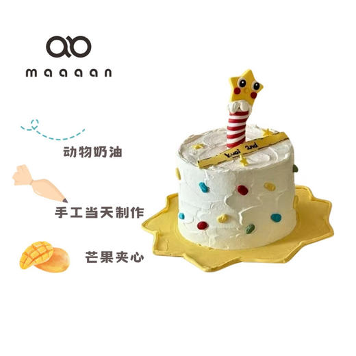 歪头星星蛋糕 商品图0