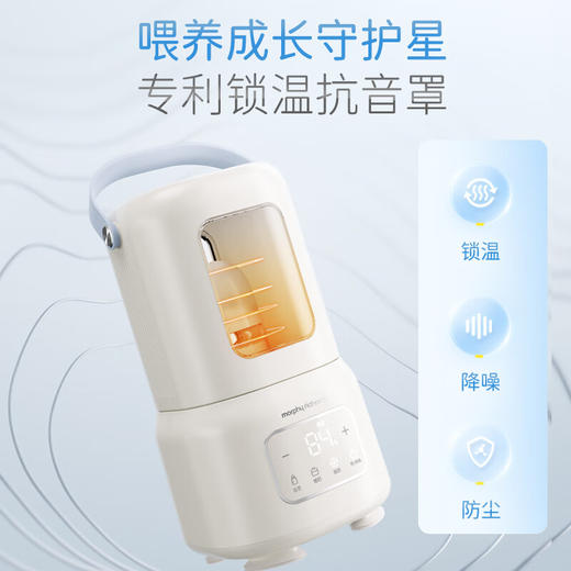 morphy richards摩飞恒温摇奶器MR5601 商品图4