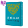 预售 【中商原版】新译孙膑兵法	孙鸿艷 注译  刘华祝 校阅	三民书局	港台原版 商品缩略图0