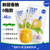 【鲨鱼菲特300-200】0脂清甜玉米粒60g粗粮食品健身代餐开袋即食饱腹低脂 商品缩略图0