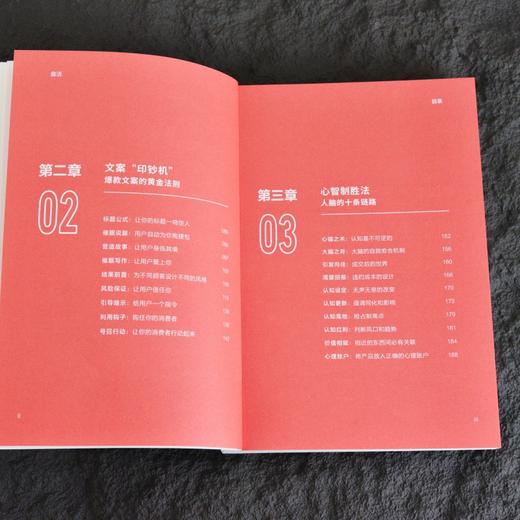 盘活 智多星著 流量裂变拉新营销传播模式实战模型策略增长指南 市场营销学销售思维 成交底层逻辑商业模式学习入门书籍 商品图2