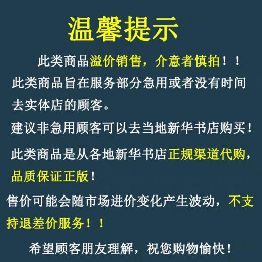 正版2025秋季新品2025年浙江省中考命题解析语文、数学、英语、科学、社会可选中考命题解读试题分析 商品图1