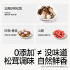 【99元任选7件】山药松茸鲜蒸肉粉30g*4，叠加店铺满赠，不叠加店铺满减和会员折扣 商品缩略图3