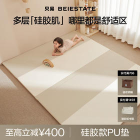 贝易爬爬垫折叠硅胶PU加厚防摔地垫儿童家用无甲醛ixpe婴儿爬行垫