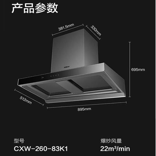 老板（Robam） 经典欧式油烟机  22立方 家用双腔大吸力 内腔免拆洗 挥手智控 CXW-260-83K1 商品图2