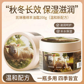 【2盒装绵羊油霜】补水保湿 秋冬滋润防皴防干裂护手霜嫩肤水润面霜 