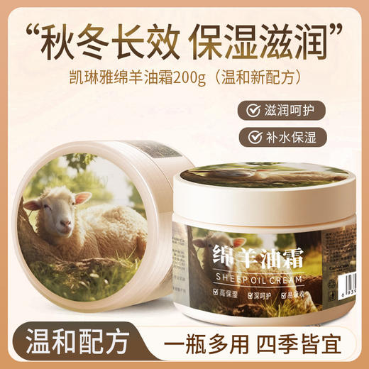 【2盒装绵羊油霜】补水保湿 秋冬滋润防皴防干裂护手霜嫩肤水润面霜  商品图0