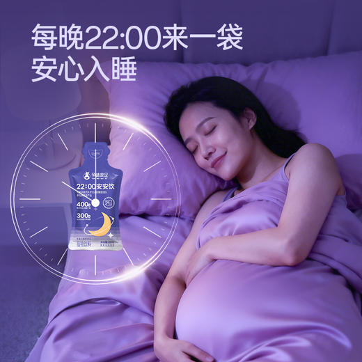 【孕味食足】安安饮γ-氨基丁酸孕妇可饮睡眠植物饮料 商品图4