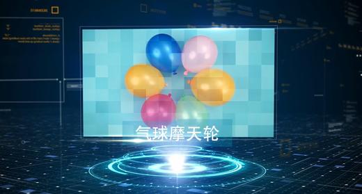 气球摩天轮 商品图0