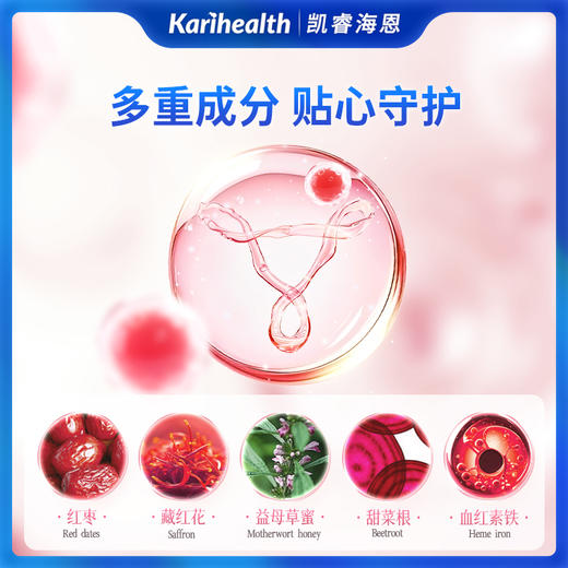 凯睿海恩洛莓萃蔓越莓女性益生菌洛神花月失调痒反复重瓣玫瑰硒铁 商品图3