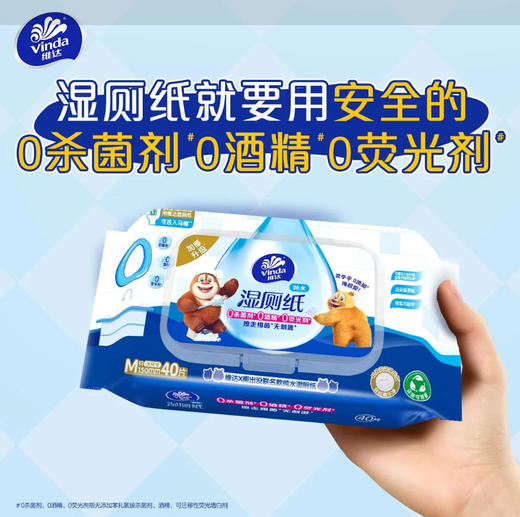 【湿厕纸】维达 清洁湿厕纸不堵塞马桶旅游便捷式湿巾纸巾家用(新旧包装) 40片/包 商品图0