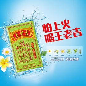 王老吉凉茶250ml*30盒绿盒装 草本植物茶饮料 家庭囤货 经典凉茶老字号