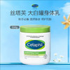 【限时特惠】丝塔芙大白罐 保湿霜身体乳霜550g大罐 商品缩略图0