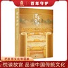 嘉德文库丨百年守护——从紫禁城到故宫博物院 商品缩略图0