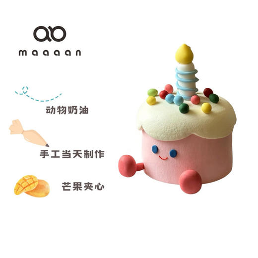 Jellycat 粉色蛋糕 商品图0