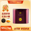 【买2送1同款】红金 英德红茶 80g 商品缩略图0