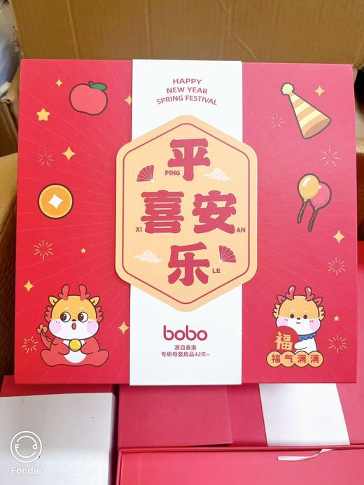 （积分兑换）bobo 平安喜乐 奶瓶套盒 商品图0