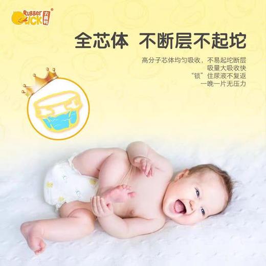 【免费领】大黄鸭尿裤*2包体验装   超薄经典医护级  【大黄鸭正版】超薄【医护级】婴儿纸尿裤/拉拉裤，在线报名 商品图11