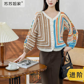 苏苏姐家简葵开衫手工diy钩针编织羊毛线外套毛线团上衣材料包