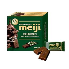 明治meiji 总可可50%黑巧克力 75g/盒