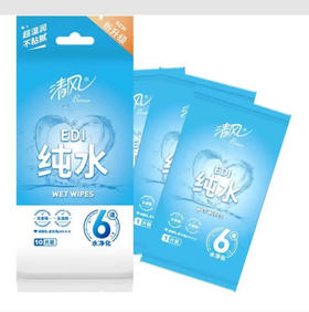 【湿巾】清风 纯水柔湿巾单片独立小包装(新旧包装随机) 10片/包