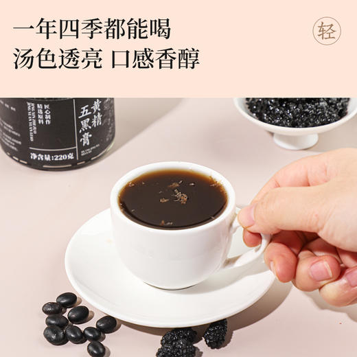 【拓高】硕果田间五黑黄精膏220/罐 商品图3