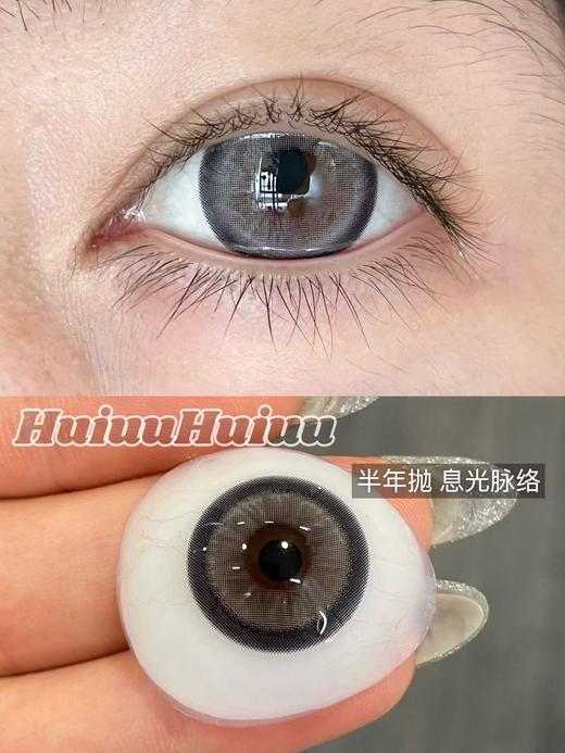 「半年抛大直径 」fullygift- 日浴沙砾·息光脉络·14.5mm【半年抛 0-1000度  无525/575 商品图2