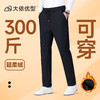 【双口袋】【加绒】【特大码】【DCS】大依优型大码休闲裤直筒束脚运动裤弹力松紧腰弹力加肥加大宽松大码男士长裤 商品缩略图9