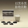 【云惜严选】五黑粉 | 以黑养黑 黑豆黑芝麻冲饮谷物早餐代餐粉·有悦 商品缩略图0
