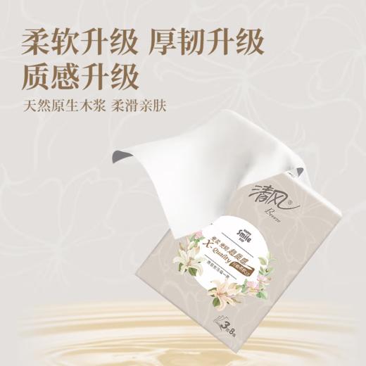 清风B63AXB超质感系列手帕纸3层8张10包*2条 商品图3