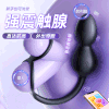 【男用器具】谜姬 隐能前列腺按摩【控价产品】 商品缩略图0