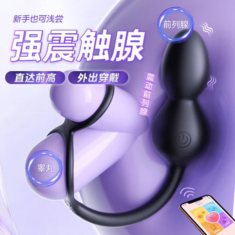 【男用器具】谜姬 隐能前列腺按摩【控价产品】