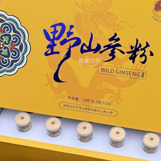 蝲蛄河野山参粉 源自长白山核心产区20年以上野山参 天然生长汲取天地精华 商品图3