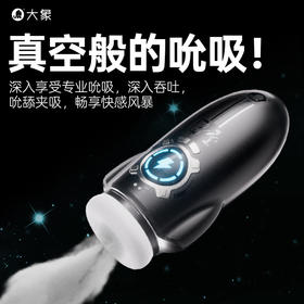 FX【新品上市】大象星际弹头飞机杯 深喉吮吸 深入吞吐