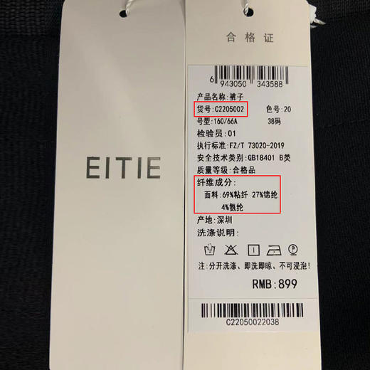 EITIE爱特爱秋季新款时尚百搭小脚裤打底裤高腰长裤C2205002 商品图6