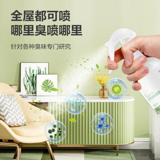 绿伞本来味道空气除味香氛衣物去油烟味火锅味除味喷雾神器室内用 商品图7