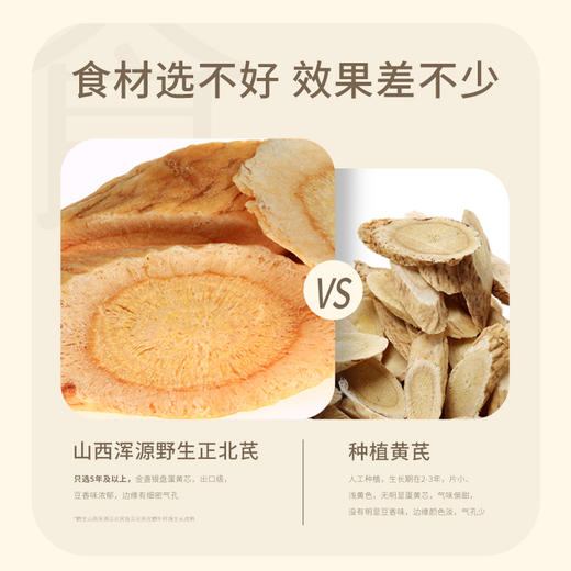 黄芪茯苓七白羹 | 7味草本科学配比 内调外养焕亮气色 即冲即饮便捷养生 男女老少皆宜的滋补甜羹 商品图10