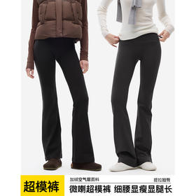 官网399！·蕉家秋冬高弹修身百搭加绒保暖裤瑜伽裤 高腰收腹提臀喇叭裤空气层遮肉显瘦女 穿出超模腿