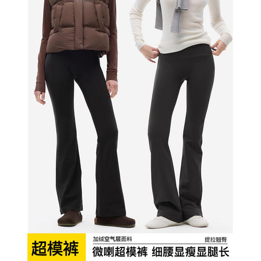 官网399！·蕉家秋冬高弹修身百搭加绒保暖裤瑜伽裤 高腰收腹提臀喇叭裤空气层遮肉显瘦女 穿出超模腿 商品图0