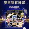 【卫生巾】苏菲 290mm超熟睡棉柔感纤巧夜用卫生巾姨妈巾 5片/包 商品缩略图0